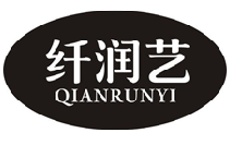 纤润艺