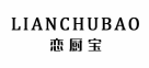 恋厨宝