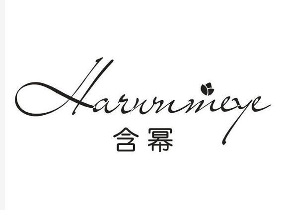 含幂