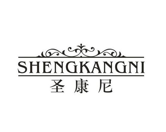 圣康尼