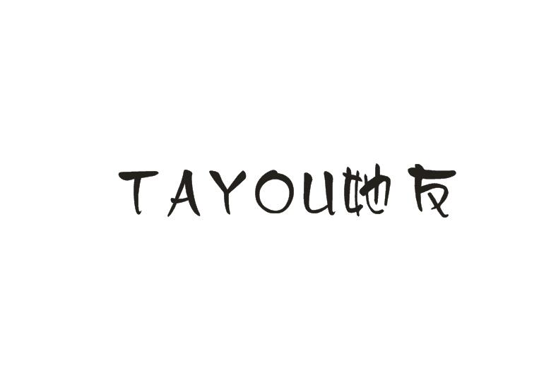 她友