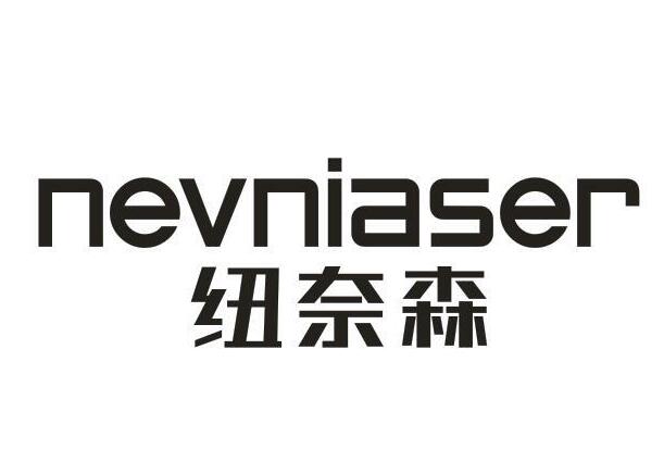 纽奈森
