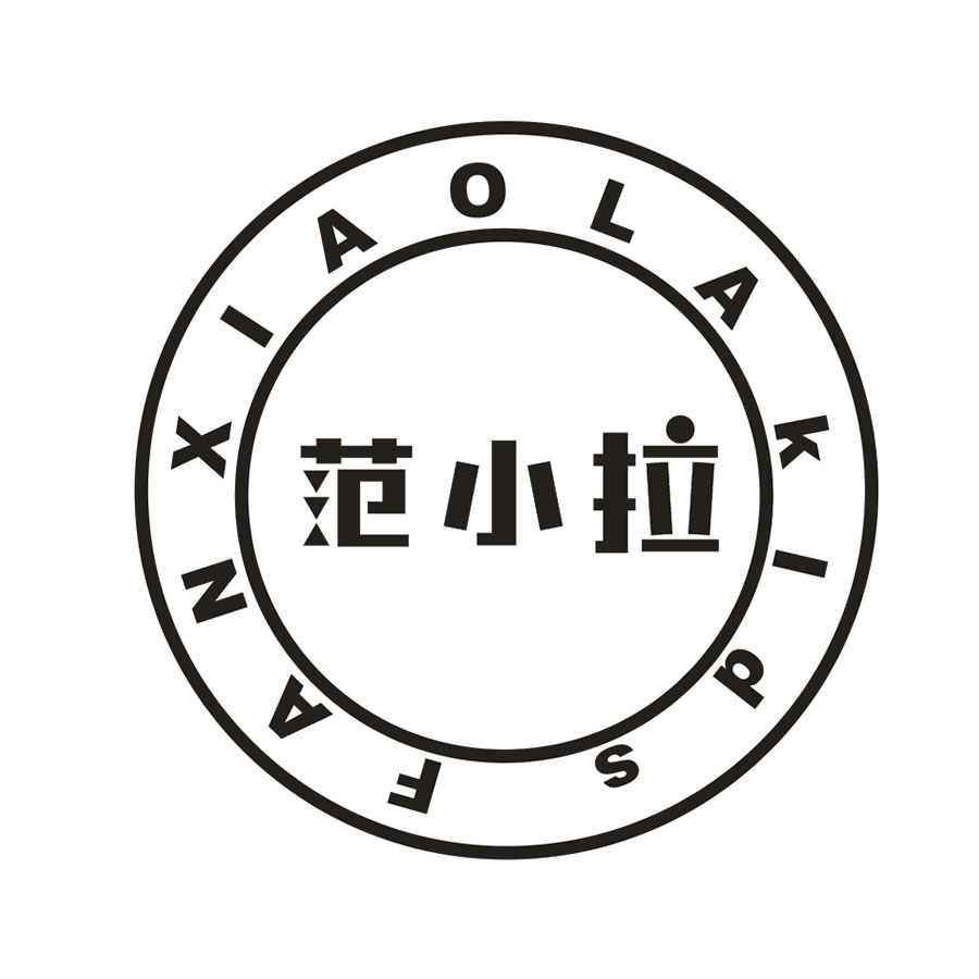 范小拉