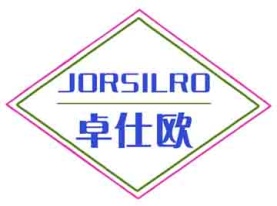 卓仕欧JORSILRO