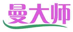 曼大师
