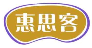 惠思客