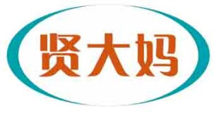 贤大妈