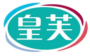 皇芙