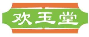 欢玉堂