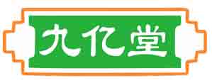 九亿堂