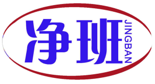 净班
