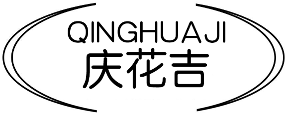 庆花吉
