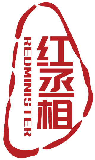 红丞相REDminister