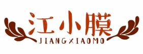 江小膜