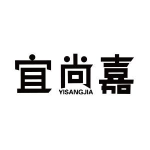 宜尚嘉YISHANGJIA