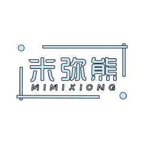 米弥熊MIMIXIONG