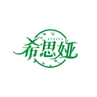 希思娅
XISIYA