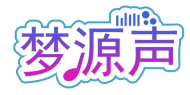 梦源声
