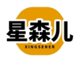 星森儿
XINGSENER