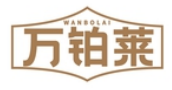 万铂莱
WANBOLAI