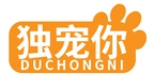独宠你
DUCHONGNI