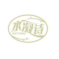水凝诗
WETPOEM