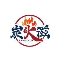 炭火滋
TANHUOZI