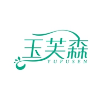 玉芙森
YUFUSEN
