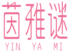 茵雅谜YIMYAMI