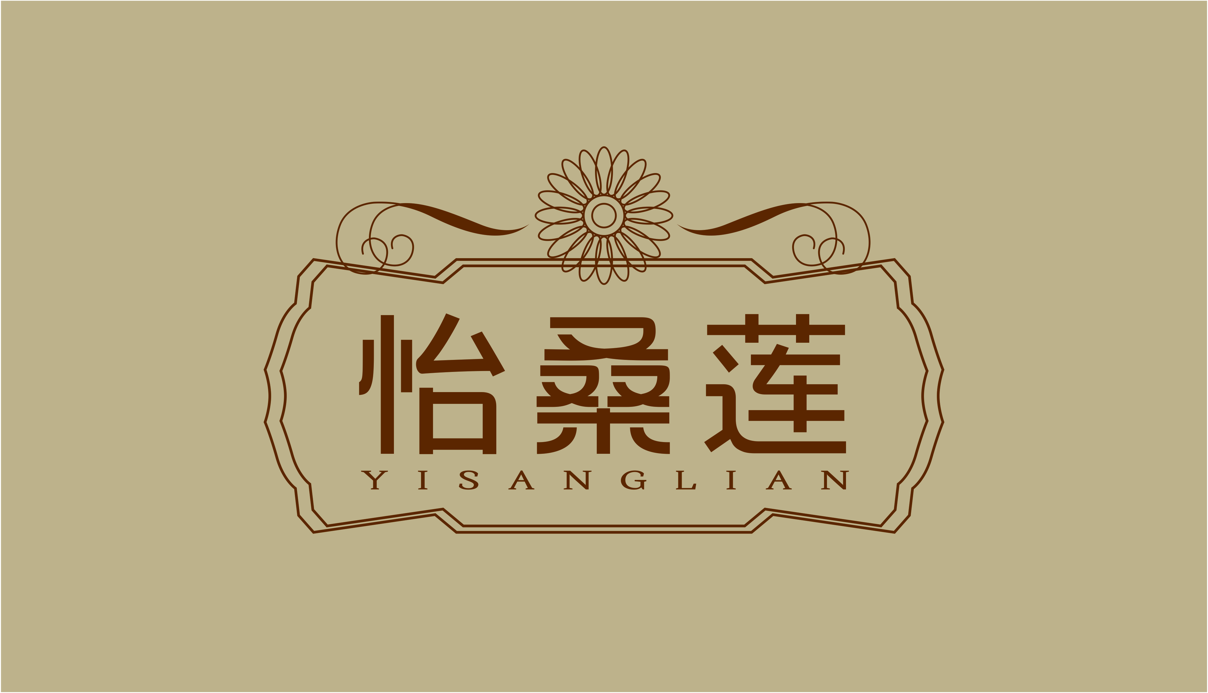 怡桑莲YISANGLIAN