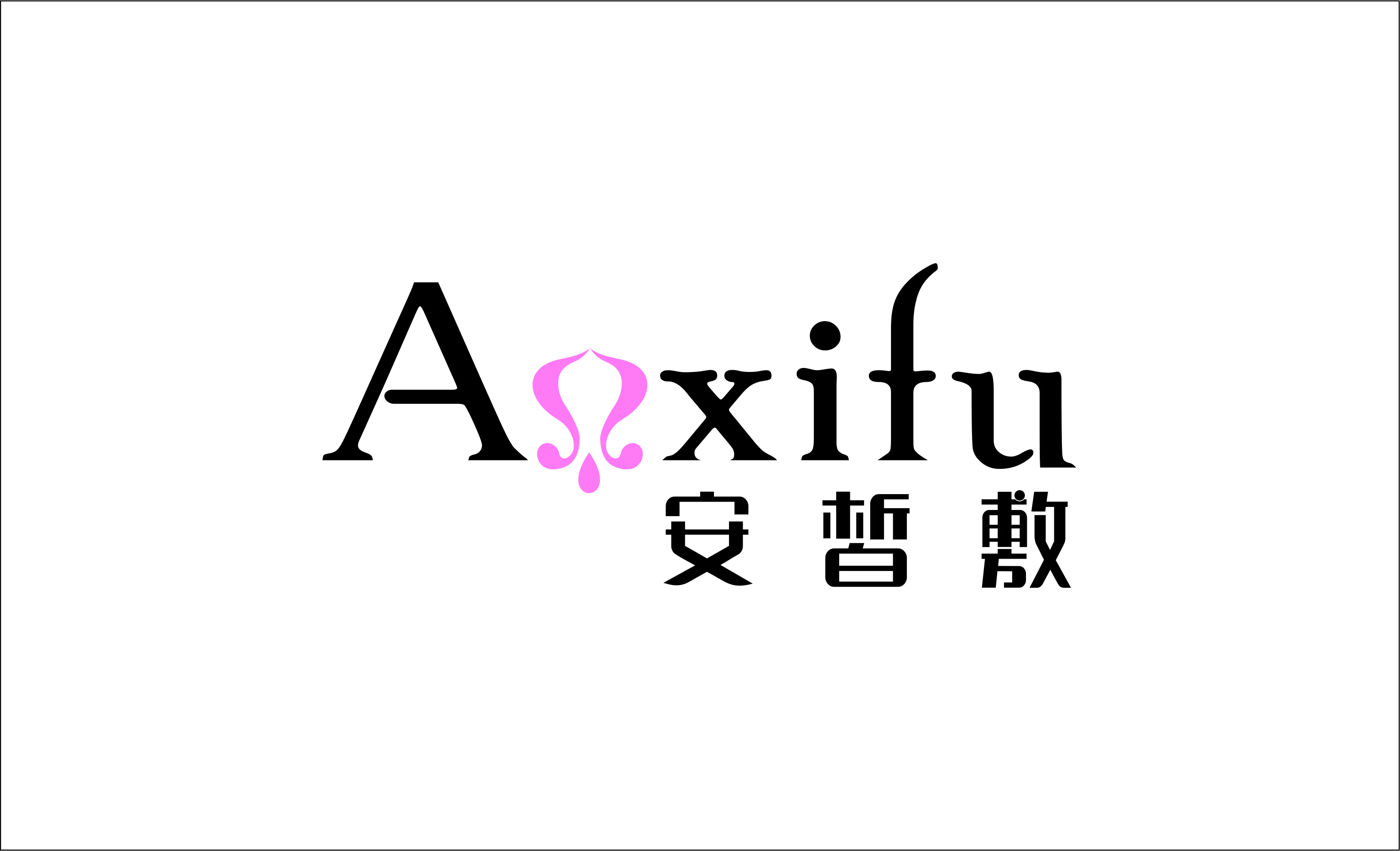 安皙敷anxifu