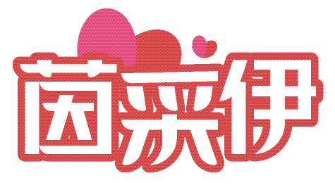 茵采伊