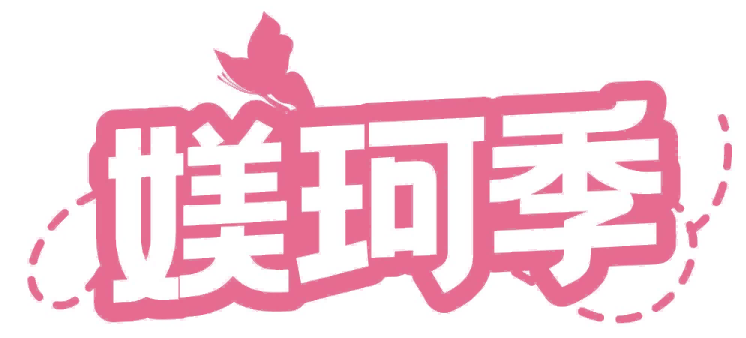 媄珂季