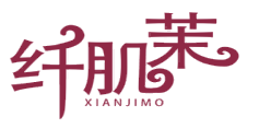 纤肌茉XIANJIMO