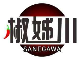 椒姊川SANEGAWA