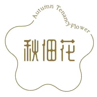 秋佃花Autumn tenancy flower