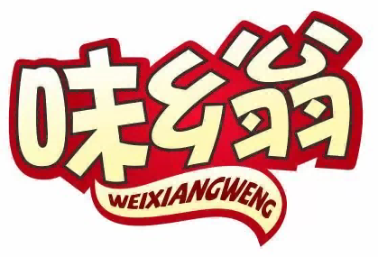 味乡翁WEIXIANGWENG