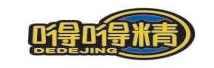 嘚嘚精DEDEJING