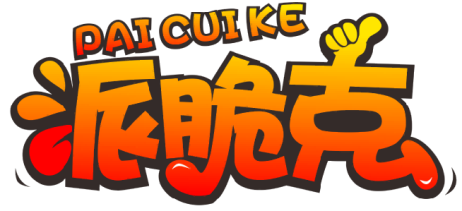 派脆克PAICUIKE