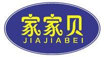 家家贝