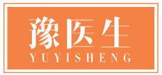 豫医生