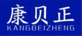 康贝正KANGBEIZHENG