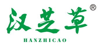 汉芝草