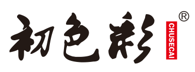初色彩