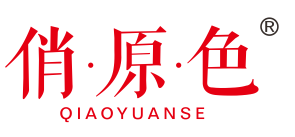俏原色