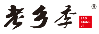 老乡季