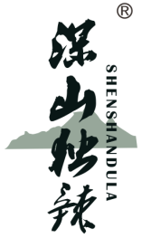 深山独辣