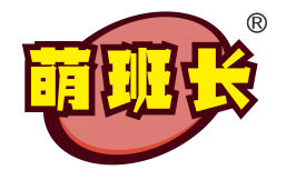 萌班长