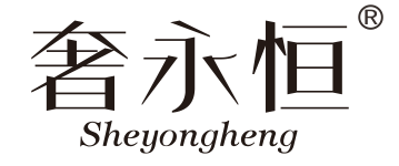 奢永恒