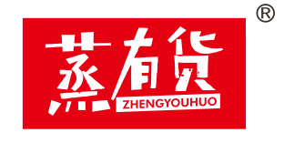 蒸有货